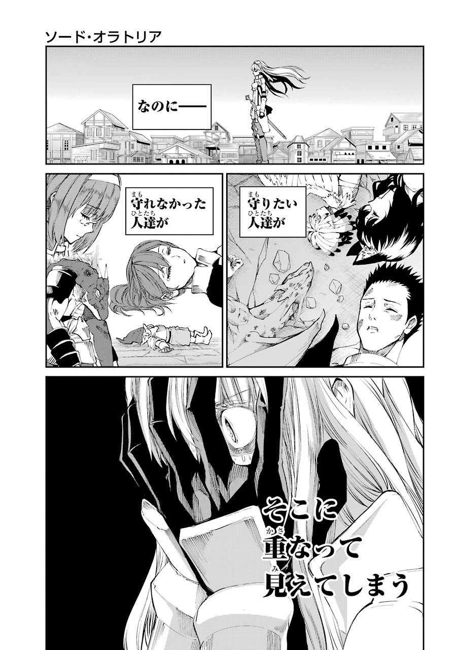 DUNGEON NI DEAI O MOTOMERU NO WA MACHIGATTE IRU DAROU KA GAIDEN - SWORD ORATORIA - RAW Chap 81 - Pic 3
