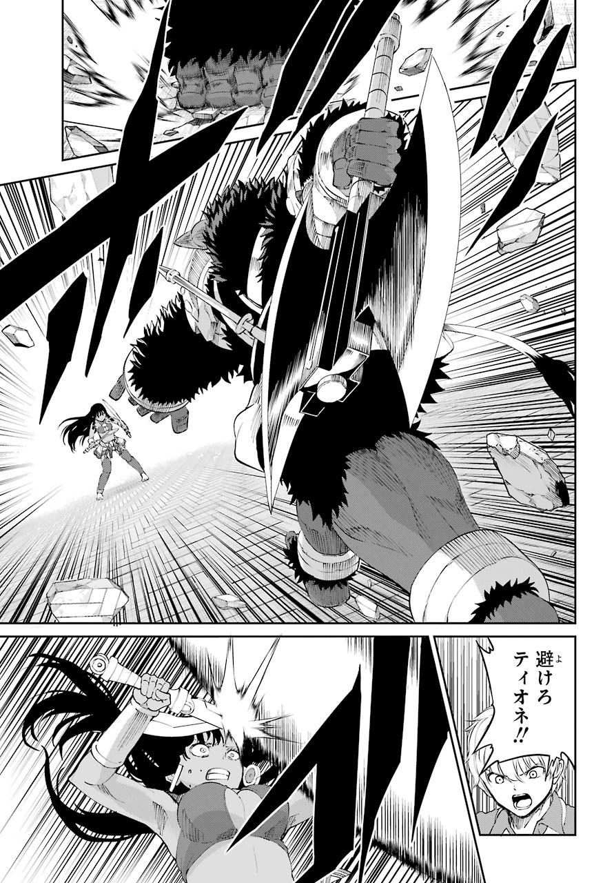 DUNGEON NI DEAI O MOTOMERU NO WA MACHIGATTE IRU DAROU KA GAIDEN - SWORD ORATORIA - RAW Chap 81 - Pic 5