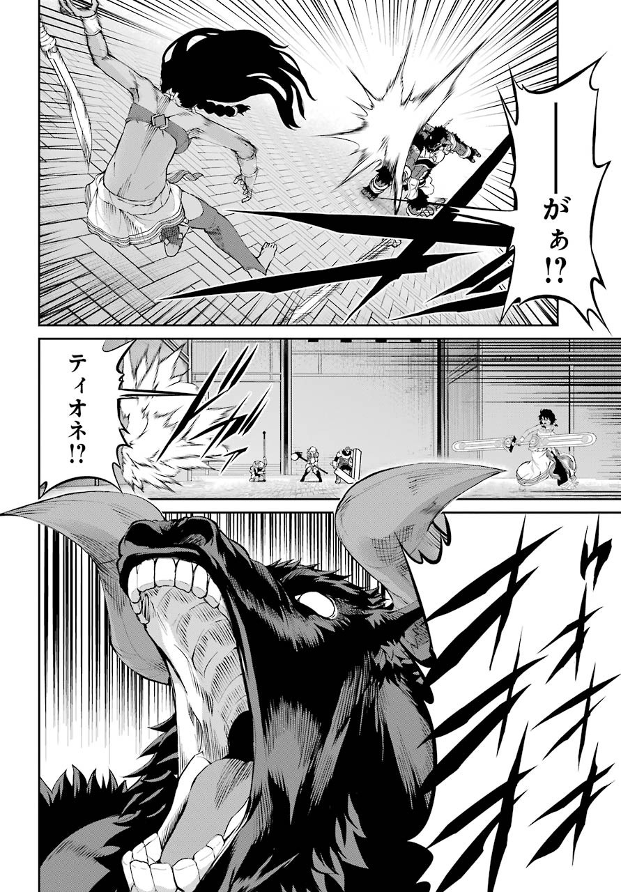 DUNGEON NI DEAI O MOTOMERU NO WA MACHIGATTE IRU DAROU KA GAIDEN - SWORD ORATORIA - RAW Chap 81 - Pic 6