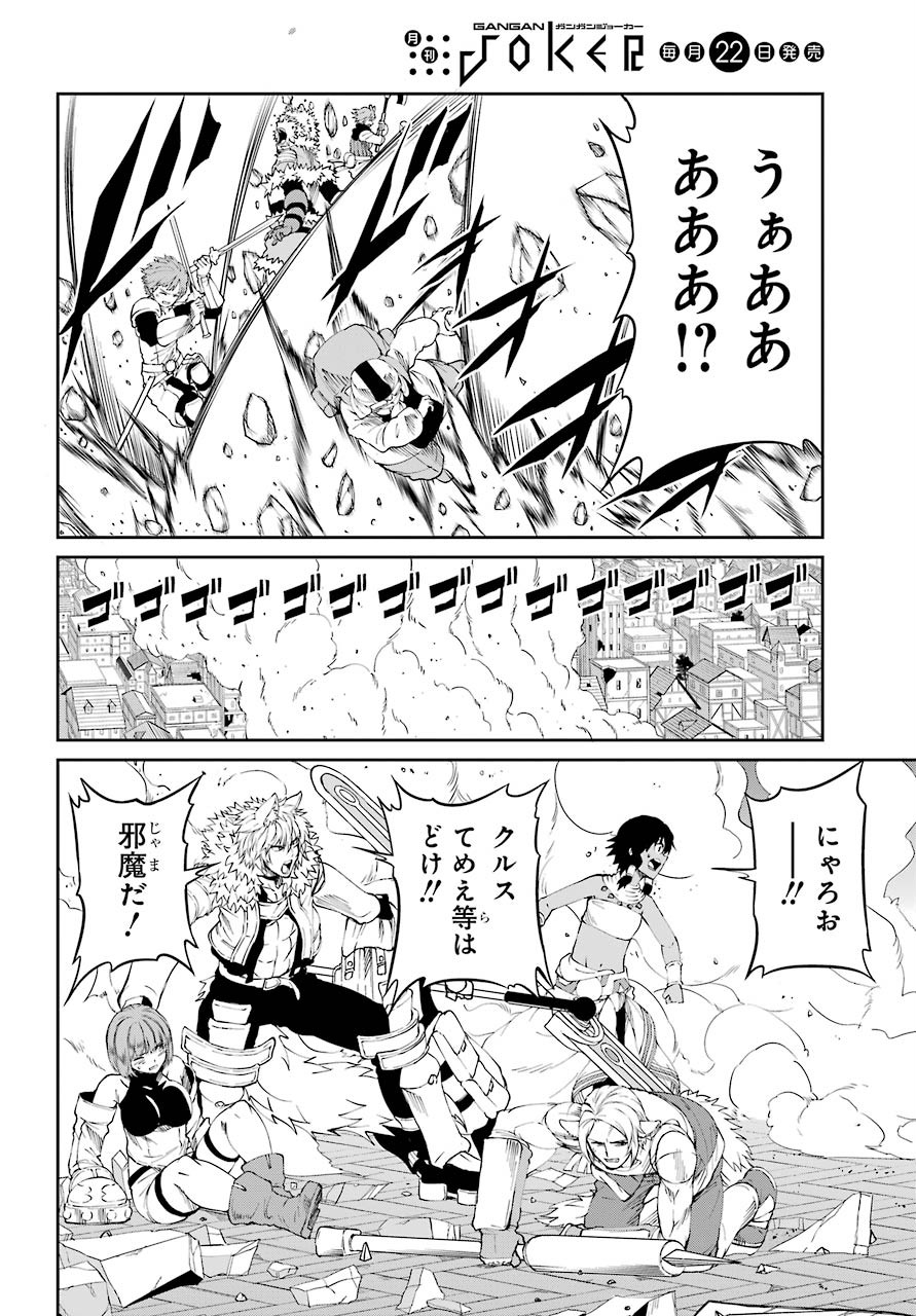 DUNGEON NI DEAI O MOTOMERU NO WA MACHIGATTE IRU DAROU KA GAIDEN - SWORD ORATORIA - RAW Chap 81 - Pic 8