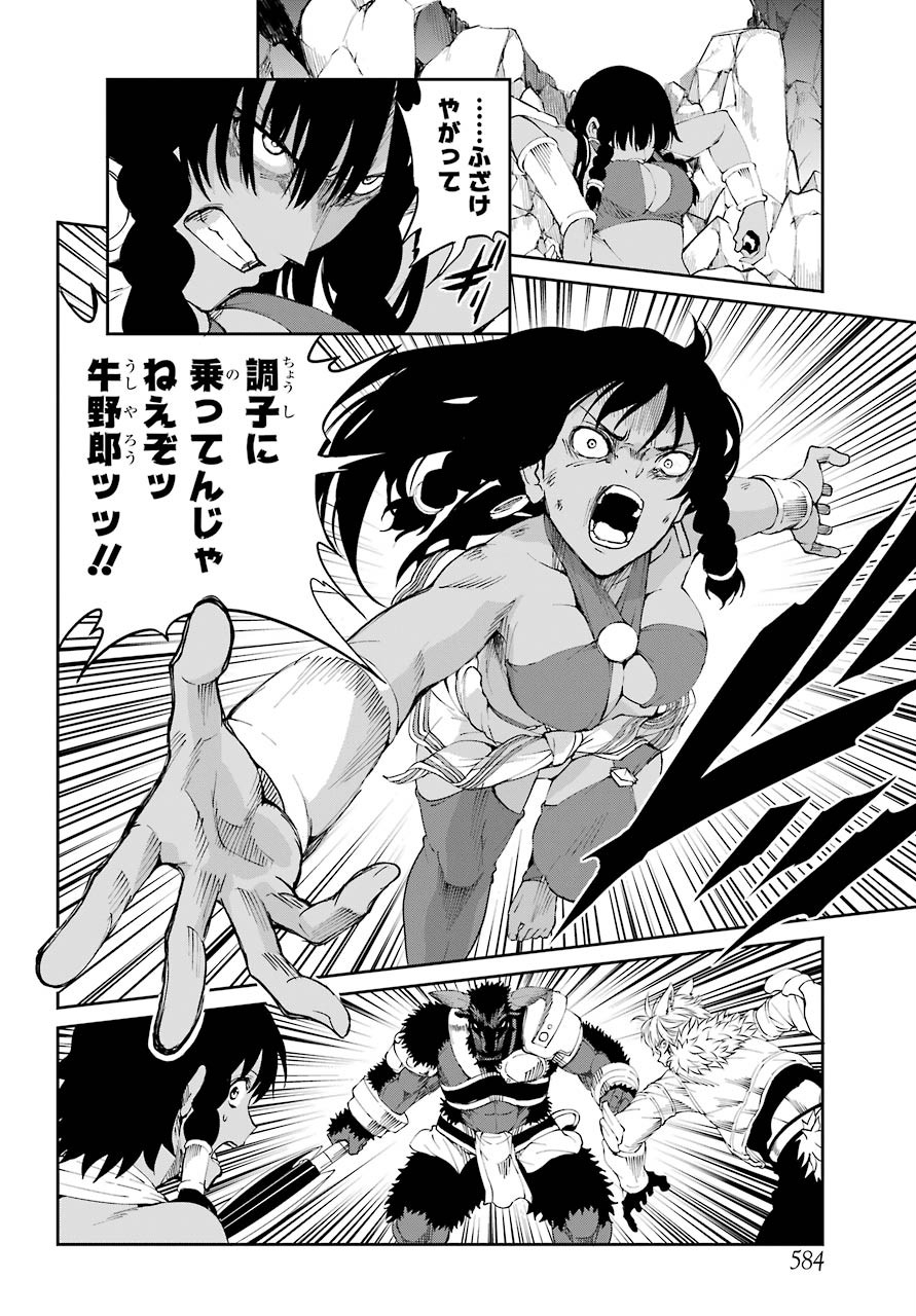 DUNGEON NI DEAI O MOTOMERU NO WA MACHIGATTE IRU DAROU KA GAIDEN - SWORD ORATORIA - RAW Chap 81 - Pic 10