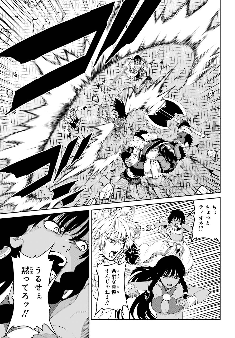 DUNGEON NI DEAI O MOTOMERU NO WA MACHIGATTE IRU DAROU KA GAIDEN - SWORD ORATORIA - RAW Chap 81 - Pic 11