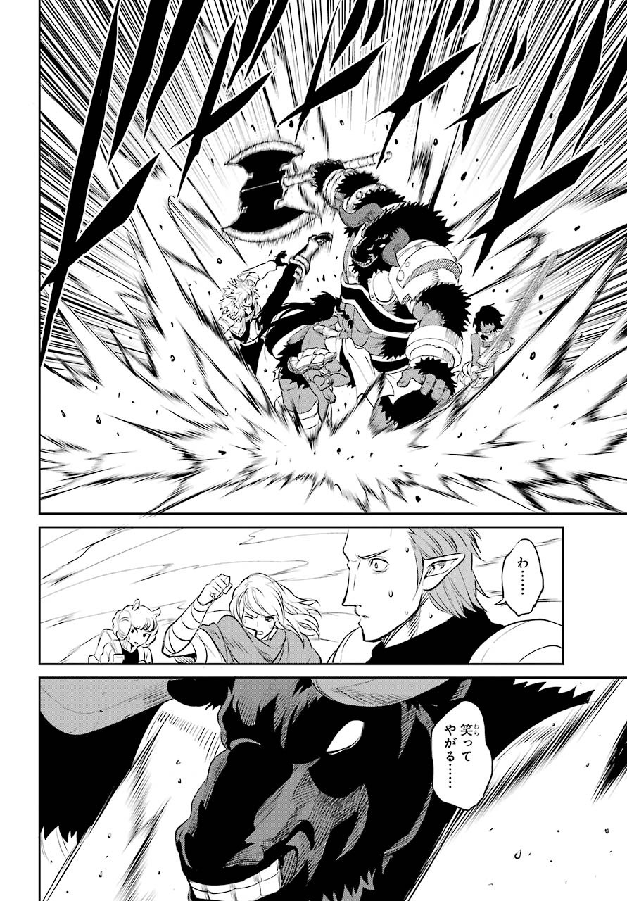 DUNGEON NI DEAI O MOTOMERU NO WA MACHIGATTE IRU DAROU KA GAIDEN - SWORD ORATORIA - RAW Chap 81 - Pic 12
