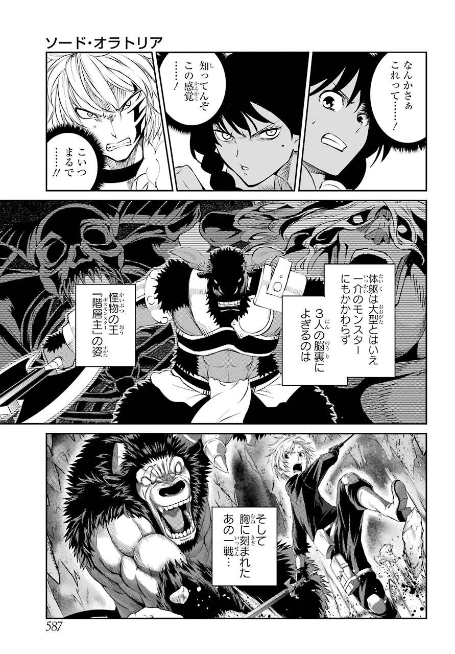 DUNGEON NI DEAI O MOTOMERU NO WA MACHIGATTE IRU DAROU KA GAIDEN - SWORD ORATORIA - RAW Chap 81 - Pic 13