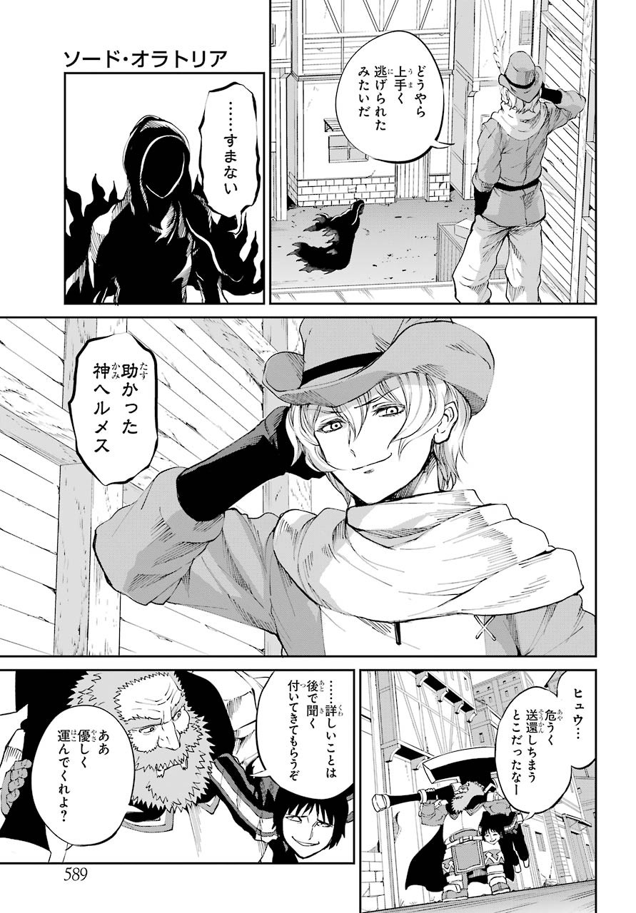 DUNGEON NI DEAI O MOTOMERU NO WA MACHIGATTE IRU DAROU KA GAIDEN - SWORD ORATORIA - RAW Chap 81 - Pic 15