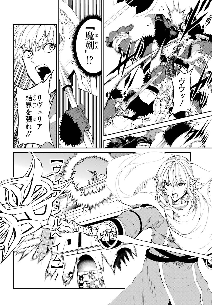 DUNGEON NI DEAI O MOTOMERU NO WA MACHIGATTE IRU DAROU KA GAIDEN - SWORD ORATORIA - RAW Chap 81 - Pic 16