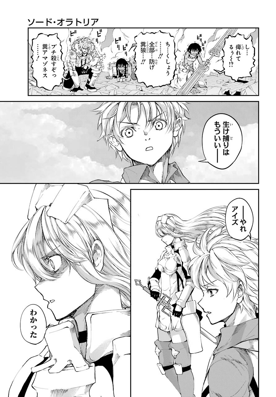 DUNGEON NI DEAI O MOTOMERU NO WA MACHIGATTE IRU DAROU KA GAIDEN - SWORD ORATORIA - RAW Chap 81 - Pic 19