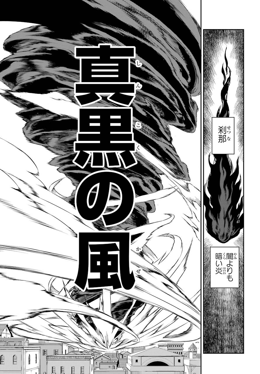 DUNGEON NI DEAI O MOTOMERU NO WA MACHIGATTE IRU DAROU KA GAIDEN - SWORD ORATORIA - RAW Chap 81 - Pic 21