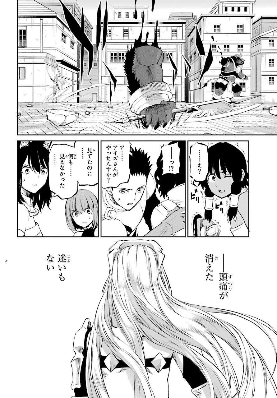 DUNGEON NI DEAI O MOTOMERU NO WA MACHIGATTE IRU DAROU KA GAIDEN - SWORD ORATORIA - RAW Chap 81 - Pic 24