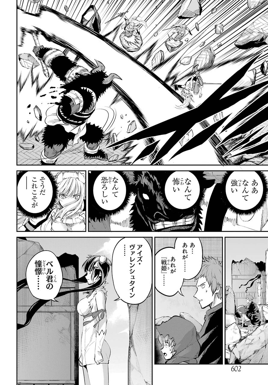 DUNGEON NI DEAI O MOTOMERU NO WA MACHIGATTE IRU DAROU KA GAIDEN - SWORD ORATORIA - RAW Chap 81 - Pic 28