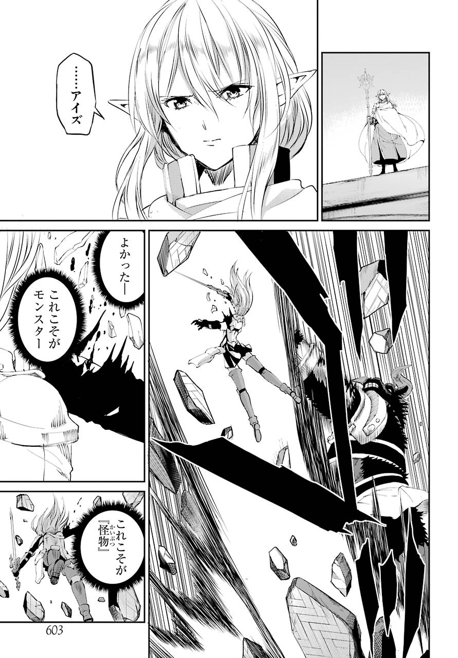 DUNGEON NI DEAI O MOTOMERU NO WA MACHIGATTE IRU DAROU KA GAIDEN - SWORD ORATORIA - RAW Chap 81 - Pic 29