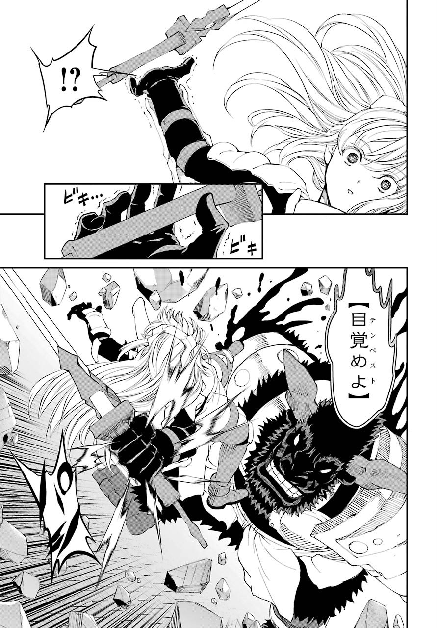 DUNGEON NI DEAI O MOTOMERU NO WA MACHIGATTE IRU DAROU KA GAIDEN - SWORD ORATORIA - RAW Chap 81 - Pic 33