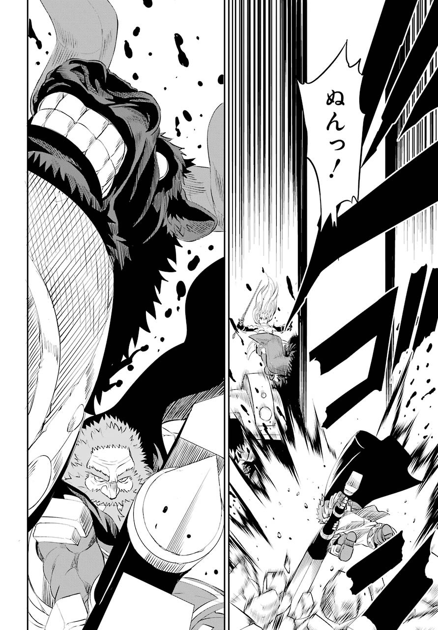 DUNGEON NI DEAI O MOTOMERU NO WA MACHIGATTE IRU DAROU KA GAIDEN - SWORD ORATORIA - RAW Chap 81 - Pic 34