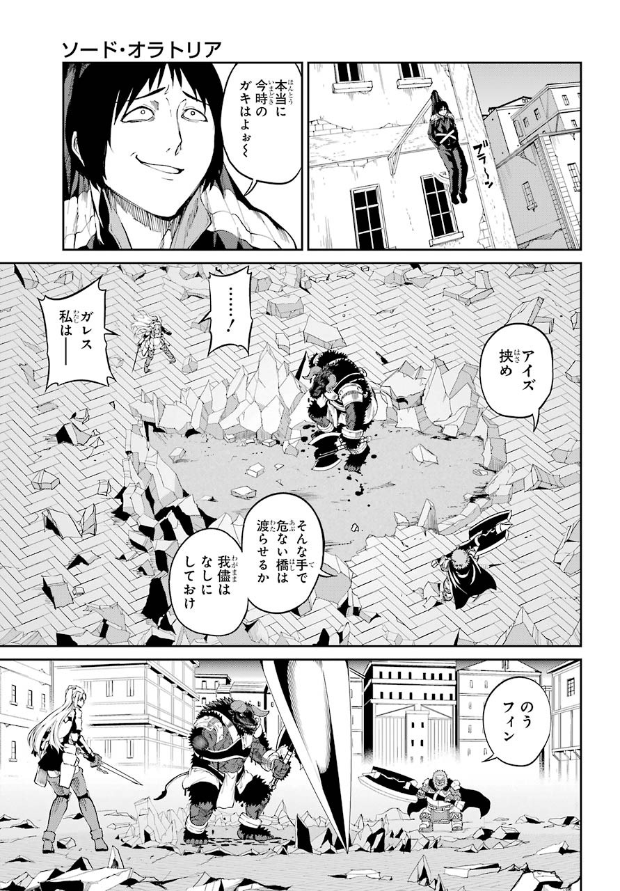 DUNGEON NI DEAI O MOTOMERU NO WA MACHIGATTE IRU DAROU KA GAIDEN - SWORD ORATORIA - RAW Chap 81 - Pic 35