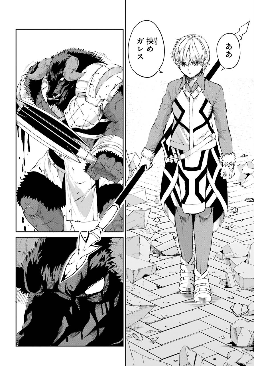 DUNGEON NI DEAI O MOTOMERU NO WA MACHIGATTE IRU DAROU KA GAIDEN - SWORD ORATORIA - RAW Chap 81 - Pic 36