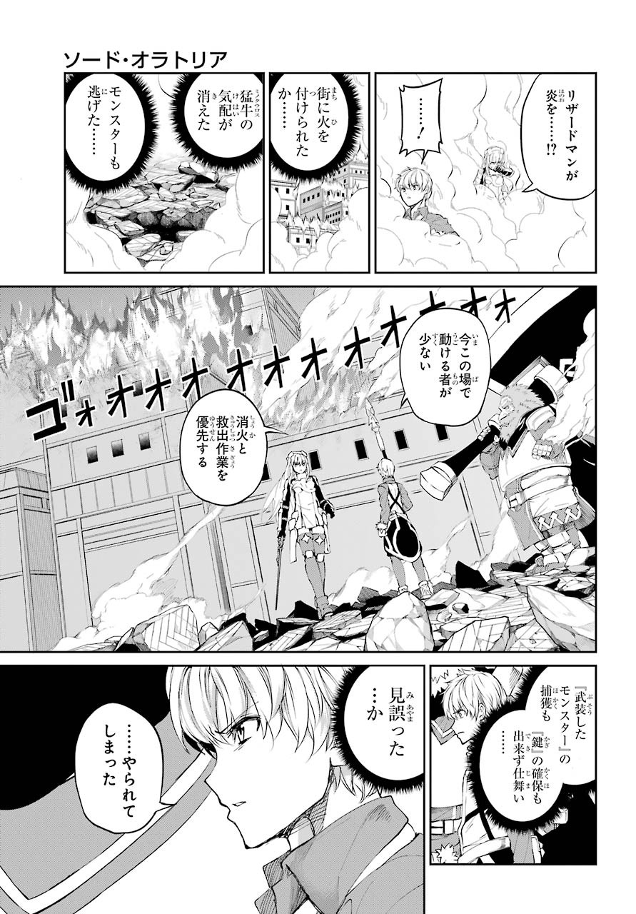 DUNGEON NI DEAI O MOTOMERU NO WA MACHIGATTE IRU DAROU KA GAIDEN - SWORD ORATORIA - RAW Chap 81 - Pic 39