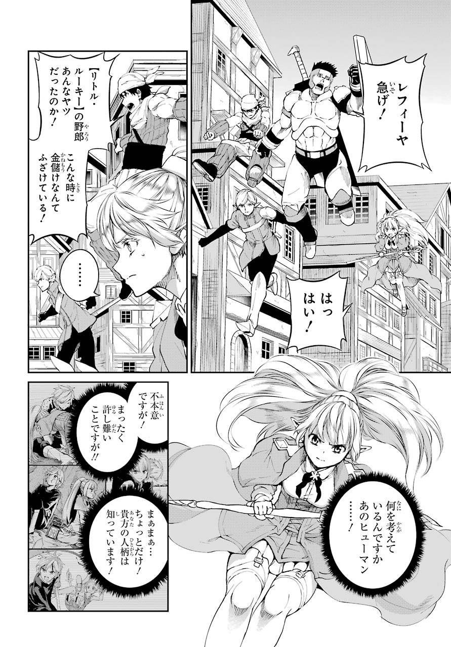 DUNGEON NI DEAI O MOTOMERU NO WA MACHIGATTE IRU DAROU KA GAIDEN - SWORD ORATORIA - RAW Chap 81 - Pic 40
