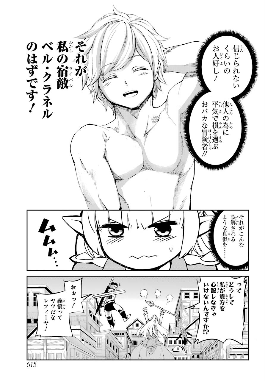 DUNGEON NI DEAI O MOTOMERU NO WA MACHIGATTE IRU DAROU KA GAIDEN - SWORD ORATORIA - RAW Chap 81 - Pic 41
