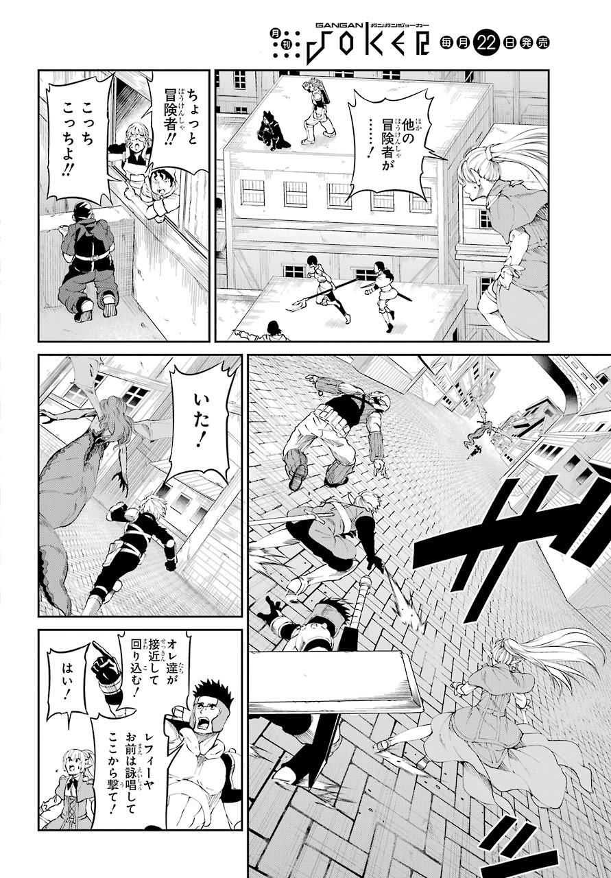 DUNGEON NI DEAI O MOTOMERU NO WA MACHIGATTE IRU DAROU KA GAIDEN - SWORD ORATORIA - RAW Chap 81 - Pic 42