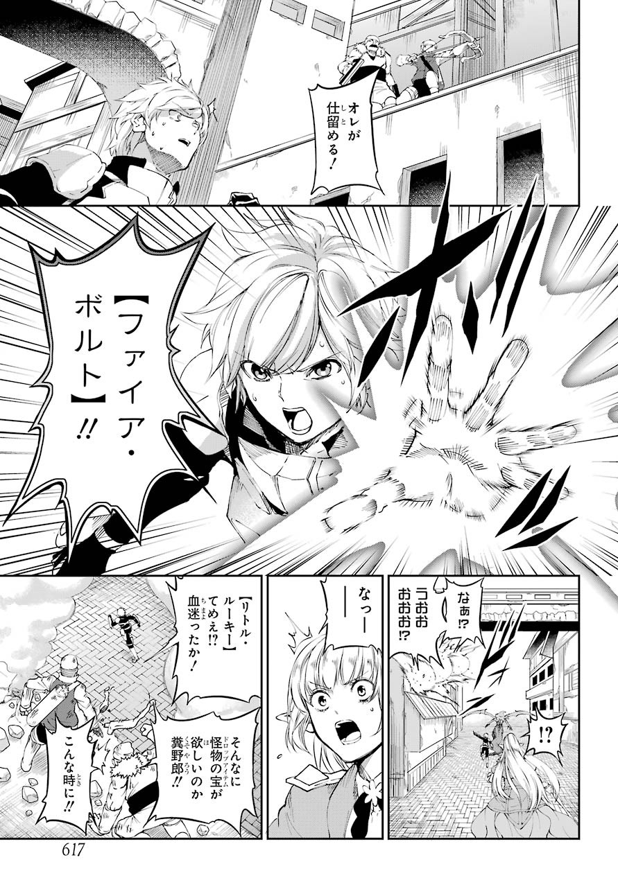 DUNGEON NI DEAI O MOTOMERU NO WA MACHIGATTE IRU DAROU KA GAIDEN - SWORD ORATORIA - RAW Chap 81 - Pic 43