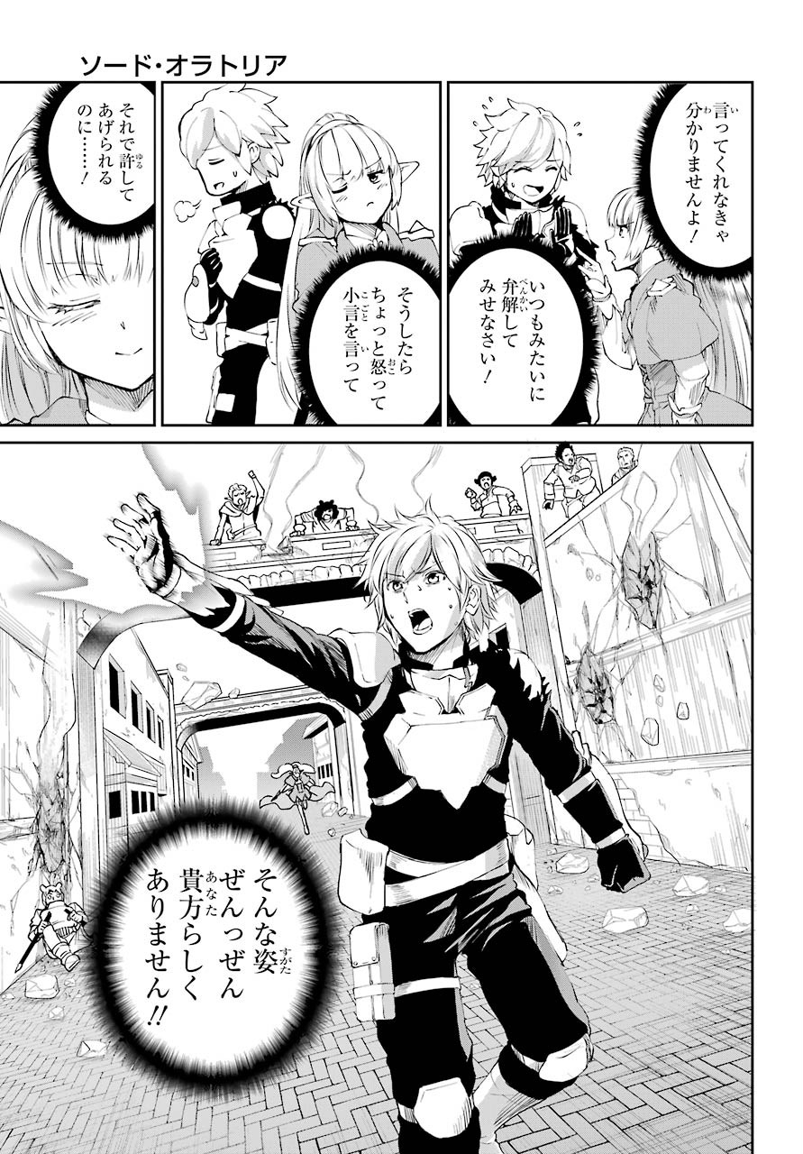 DUNGEON NI DEAI O MOTOMERU NO WA MACHIGATTE IRU DAROU KA GAIDEN - SWORD ORATORIA - RAW Chap 81 - Pic 45