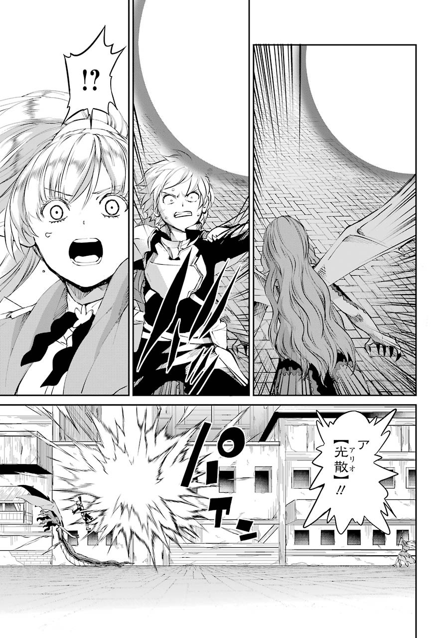 DUNGEON NI DEAI O MOTOMERU NO WA MACHIGATTE IRU DAROU KA GAIDEN - SWORD ORATORIA - RAW Chap 81 - Pic 47