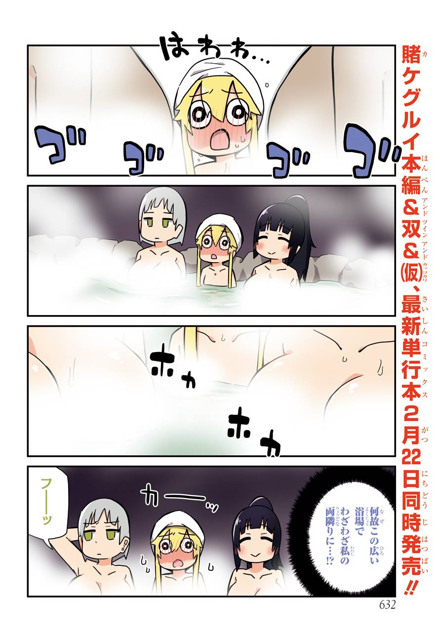 Kakegurui Kakkokari Chap 67 - Pic 2