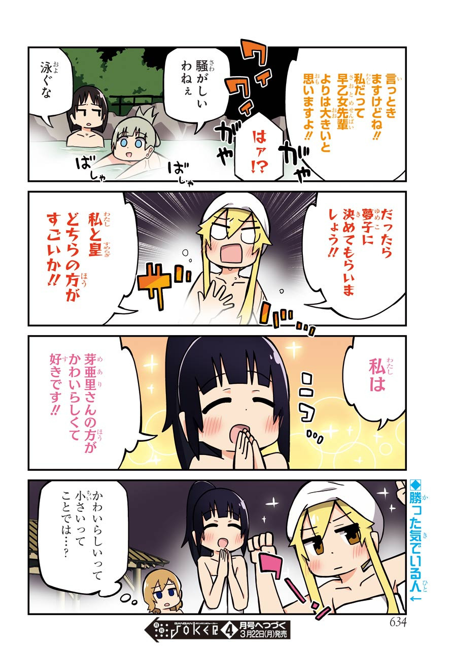 Kakegurui Kakkokari Chap 67 - Pic 4