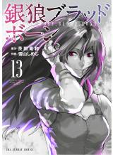GINROU BLOODBORNE