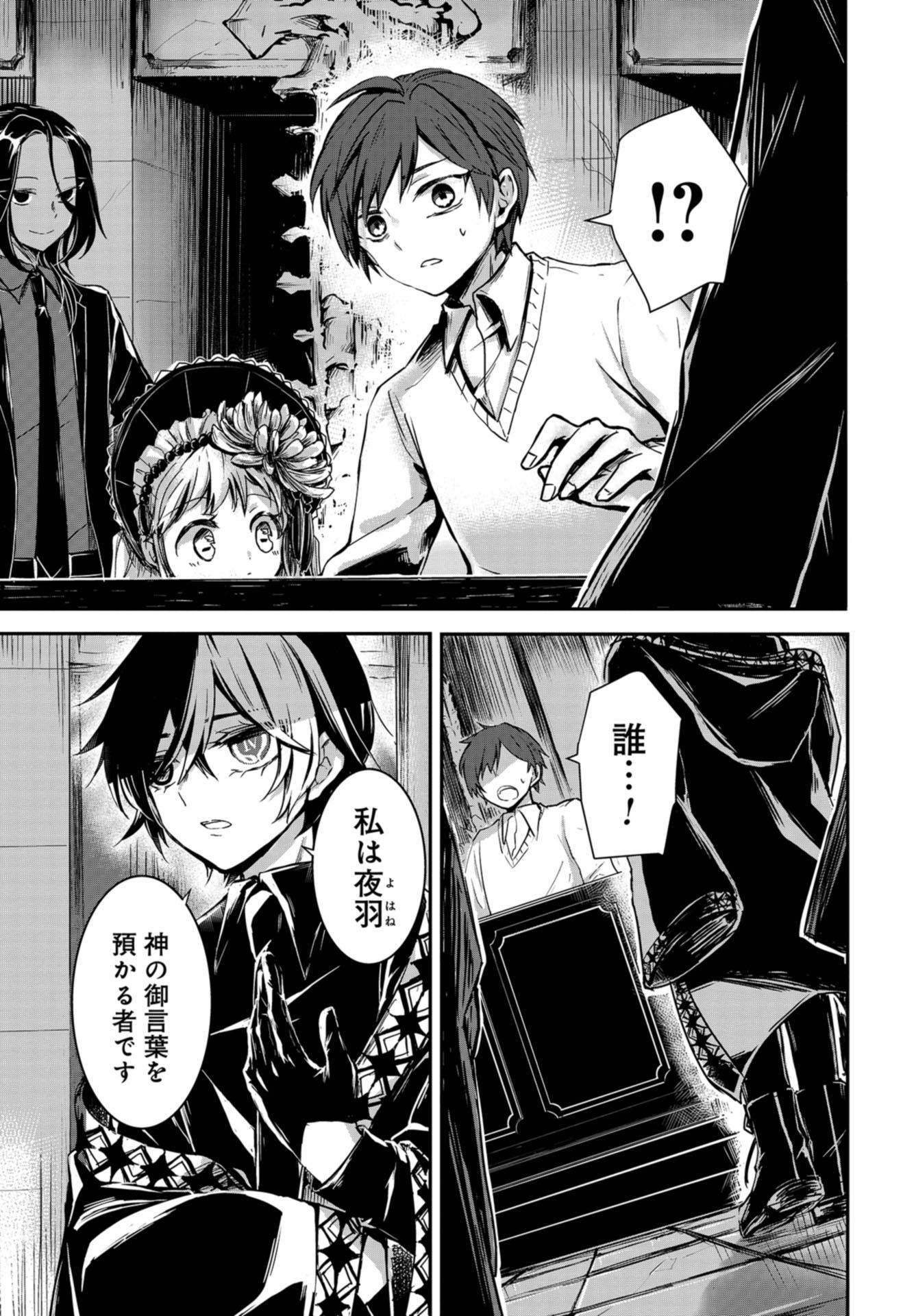Sunday The 15th Chap 1 - Pic 5