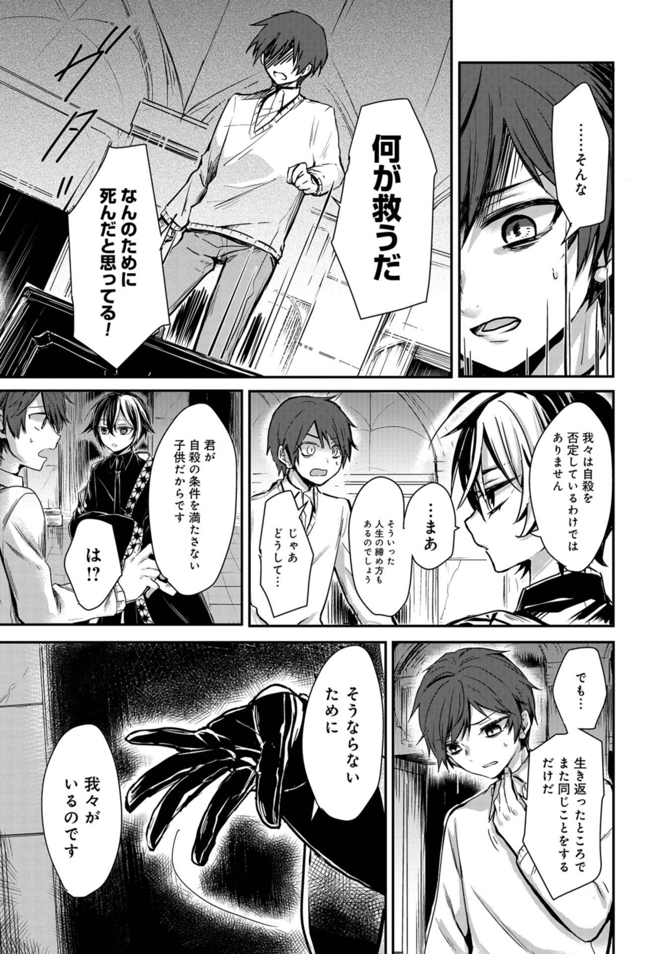 Sunday The 15th Chap 1 - Pic 7