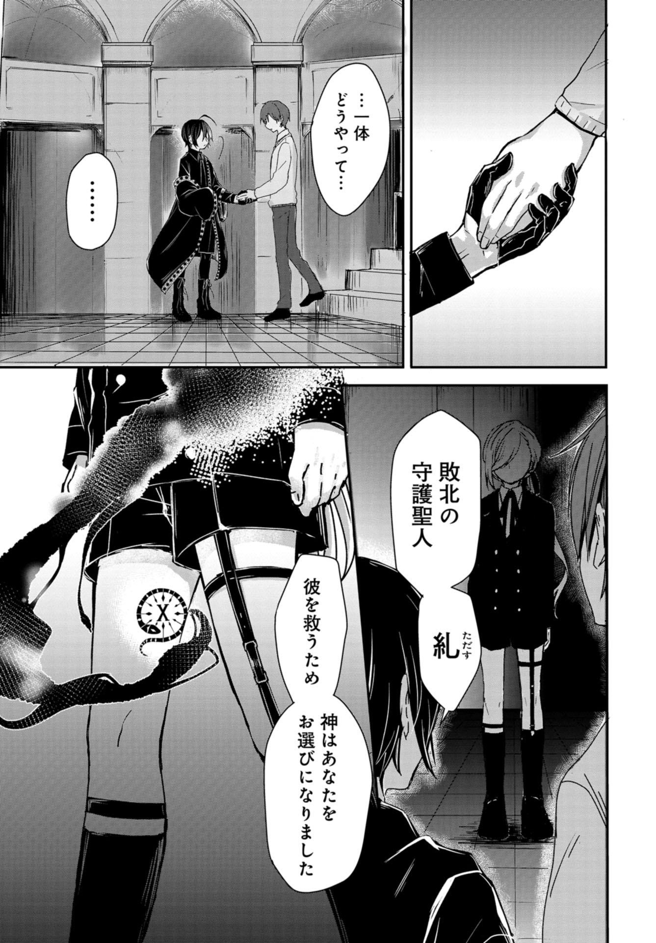 Sunday The 15th Chap 1 - Pic 9