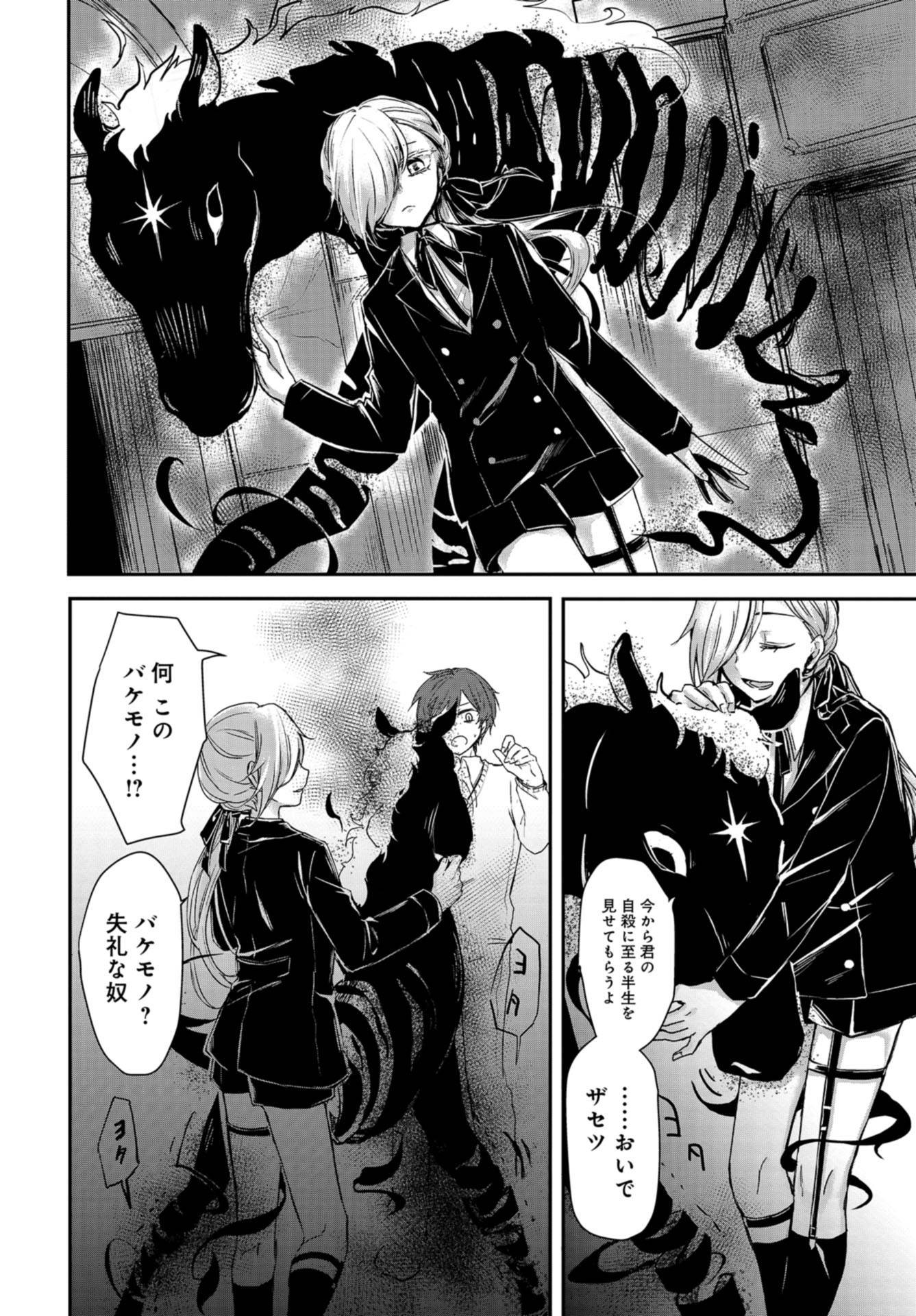 Sunday The 15th Chap 1 - Pic 10