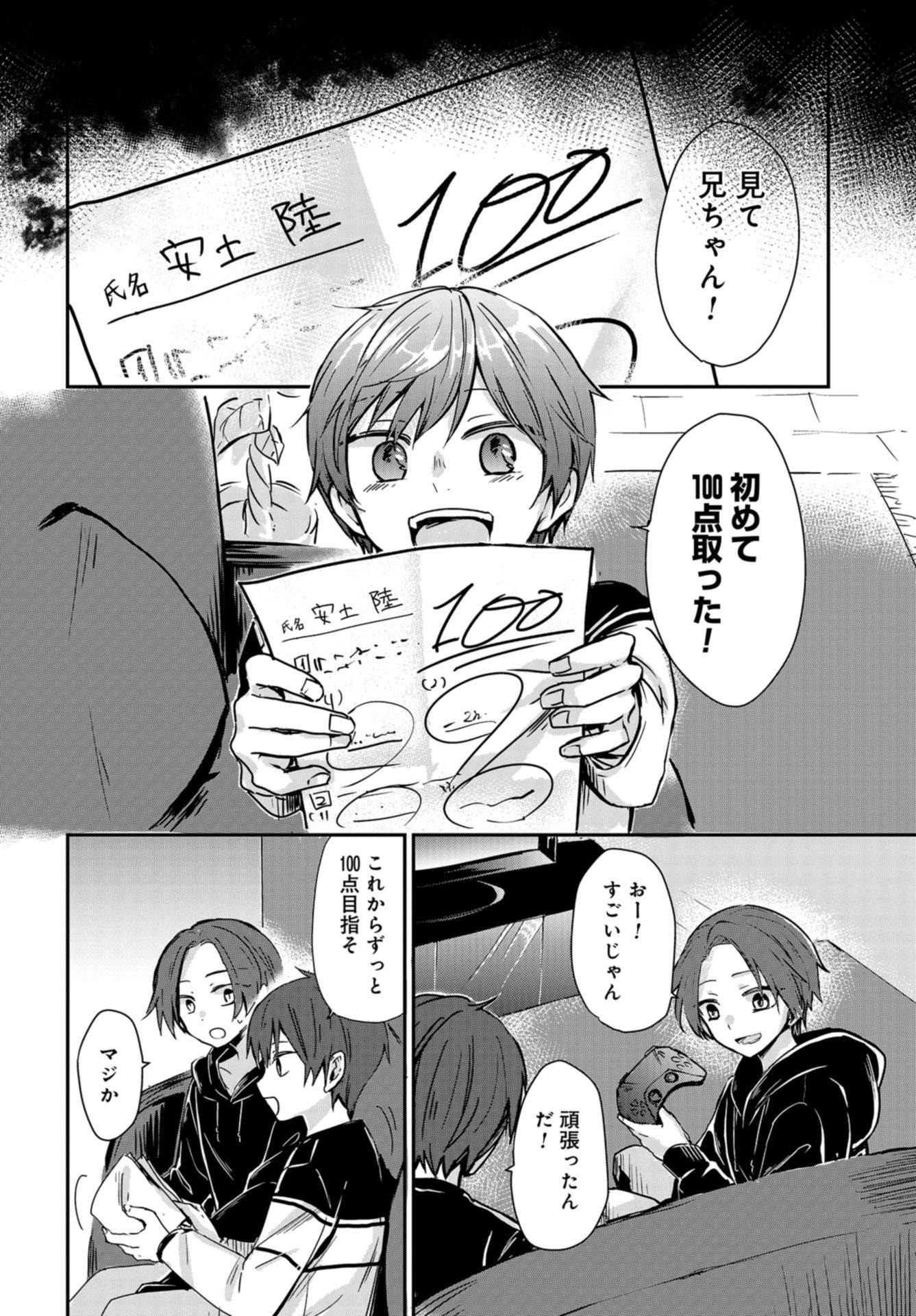 Sunday The 15th Chap 1 - Pic 12