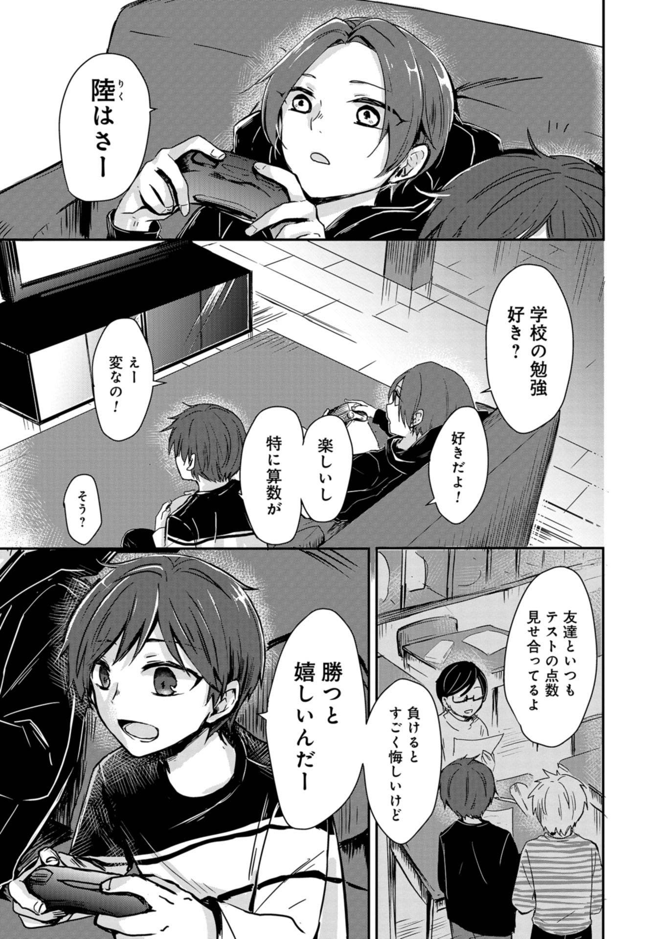 Sunday The 15th Chap 1 - Pic 13