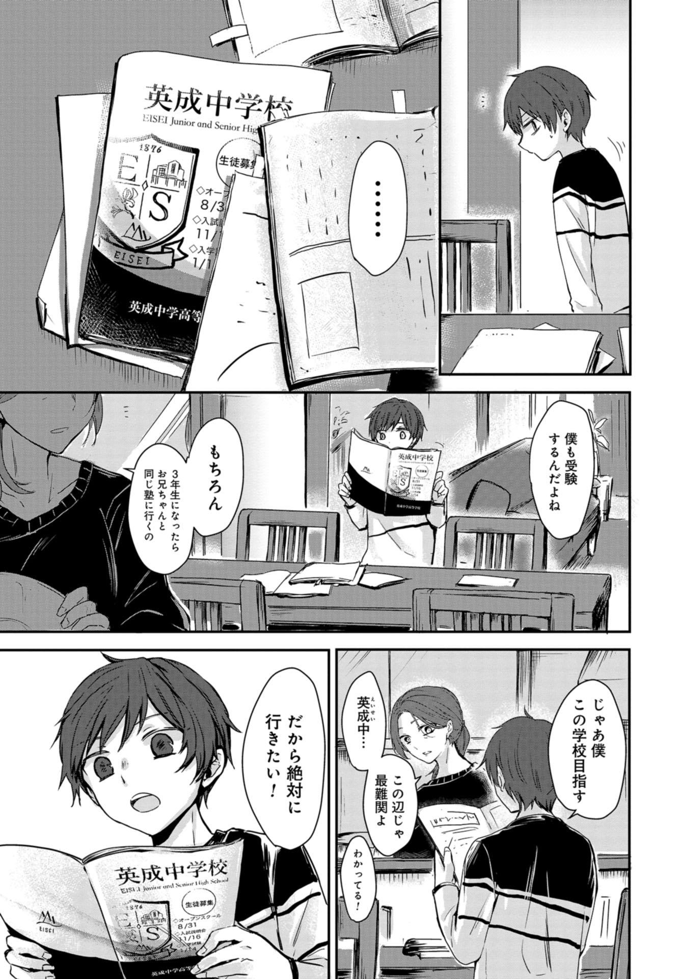 Sunday The 15th Chap 1 - Pic 15