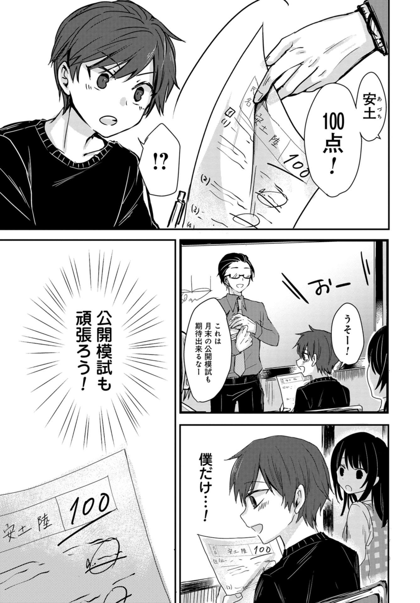 Sunday The 15th Chap 1 - Pic 17