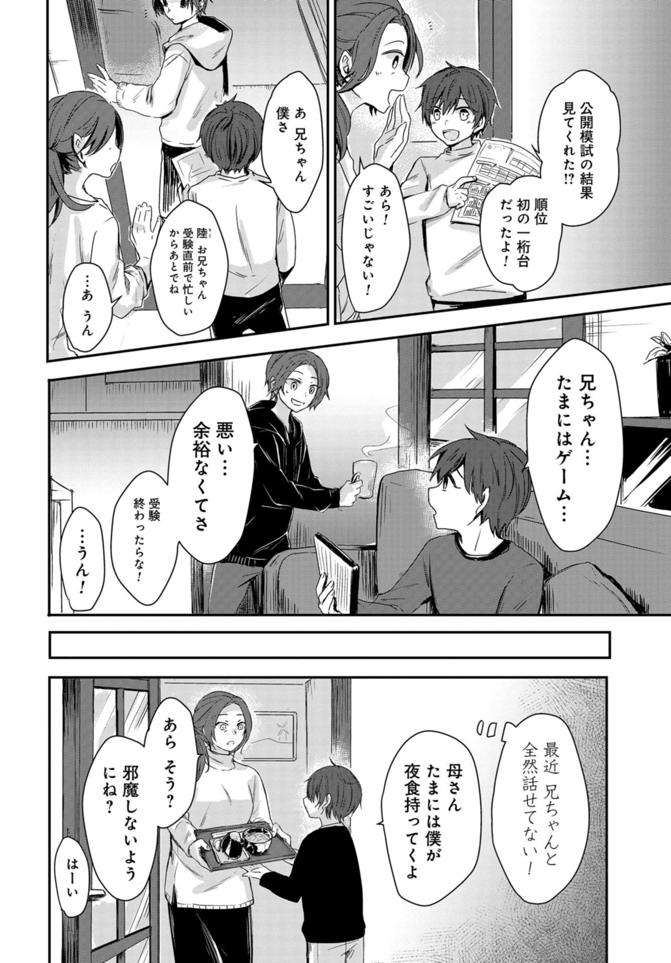 Sunday The 15th Chap 1 - Pic 18