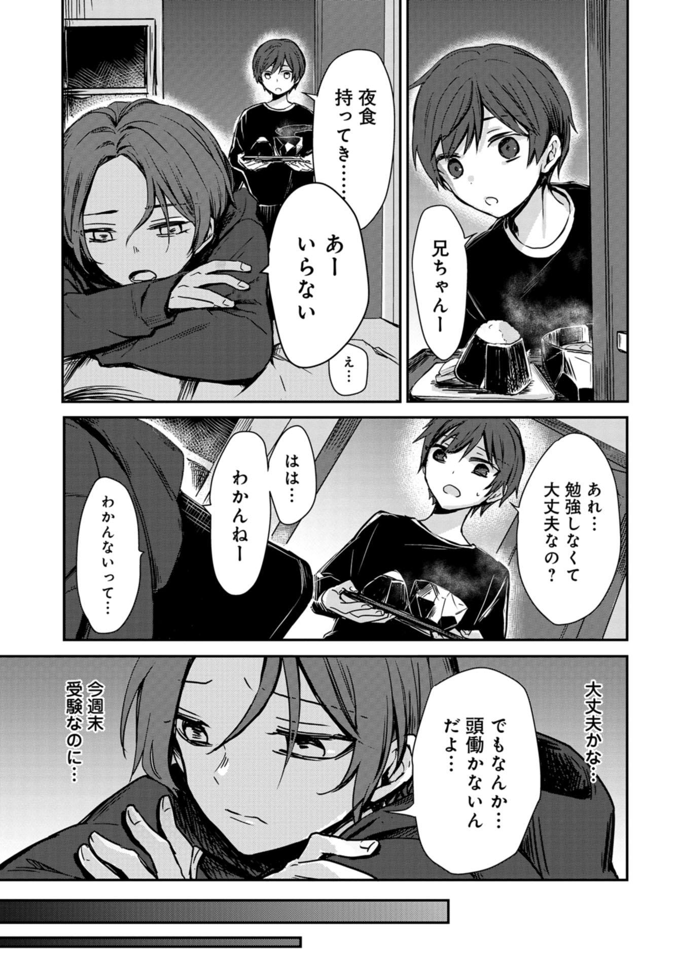 Sunday The 15th Chap 1 - Pic 19