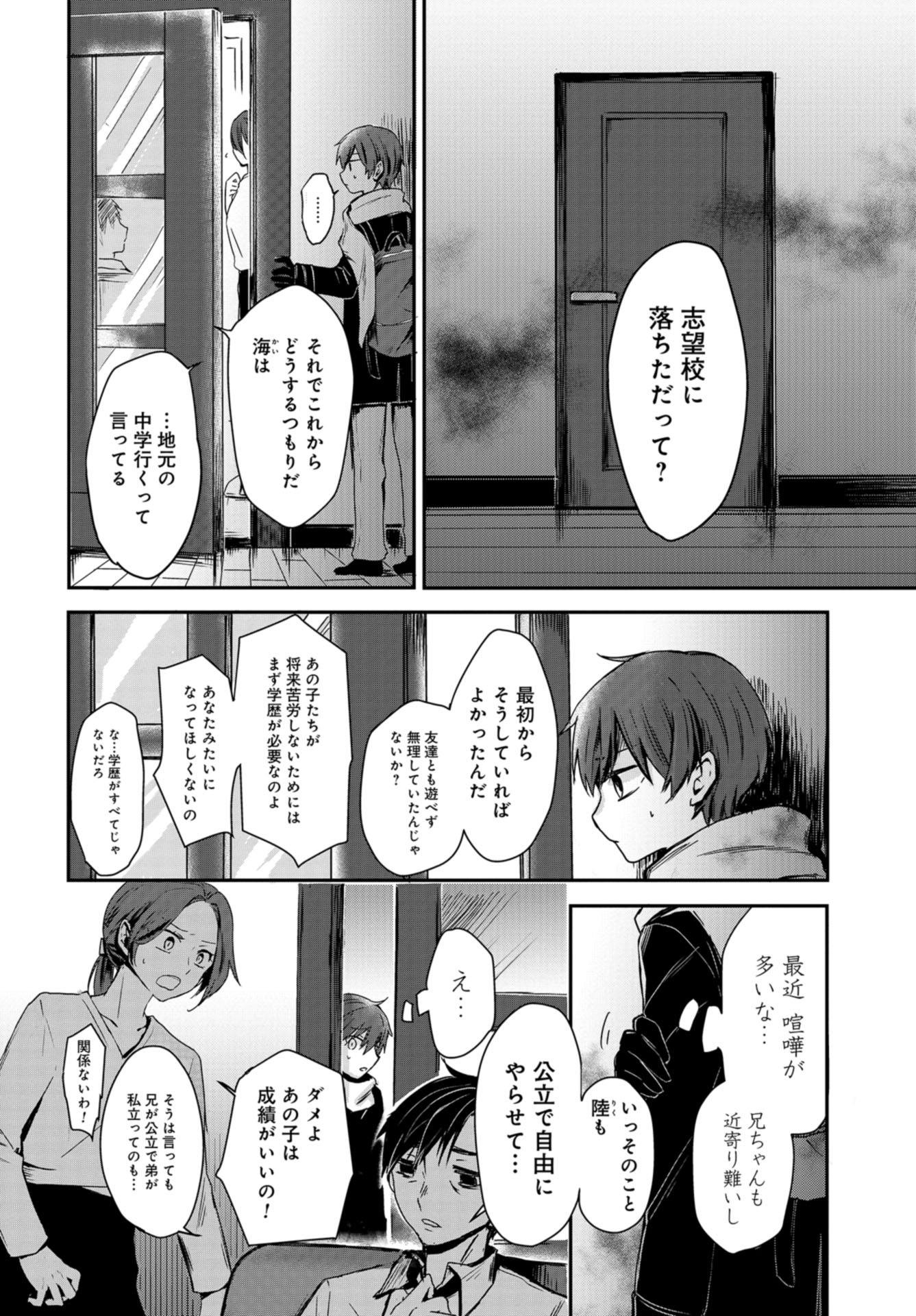Sunday The 15th Chap 1 - Pic 20