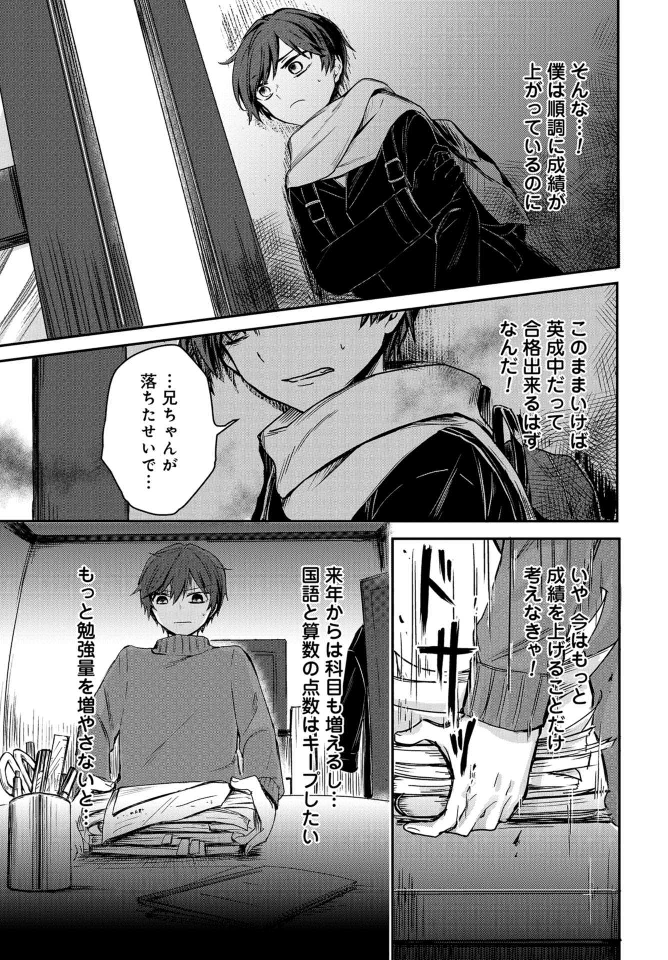 Sunday The 15th Chap 1 - Pic 21