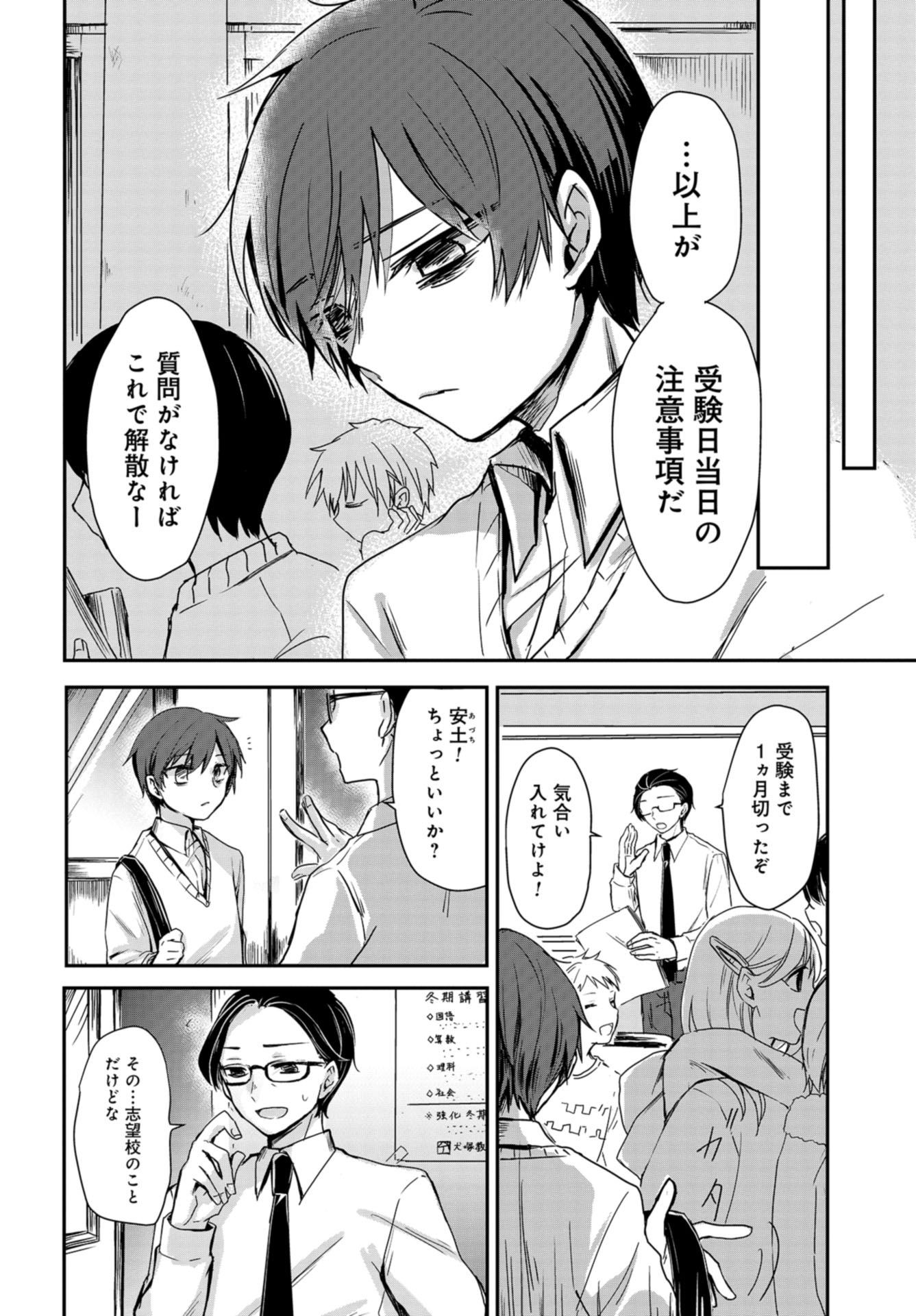 Sunday The 15th Chap 1 - Pic 22