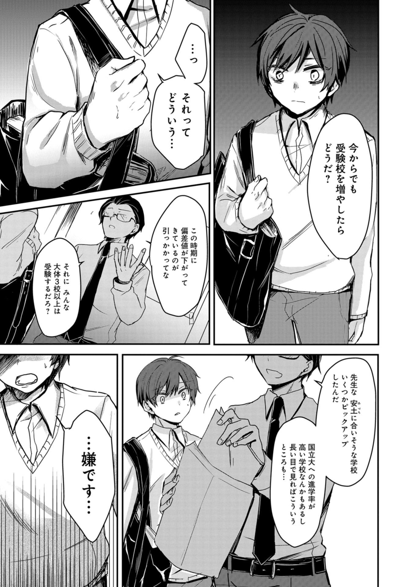 Sunday The 15th Chap 1 - Pic 23