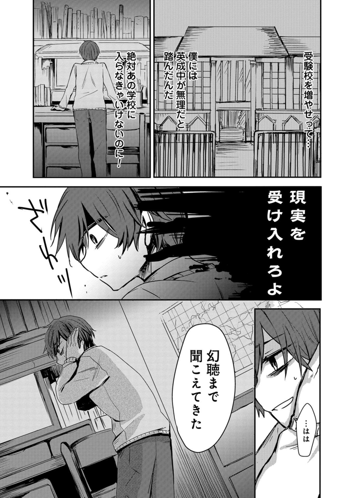 Sunday The 15th Chap 1 - Pic 25