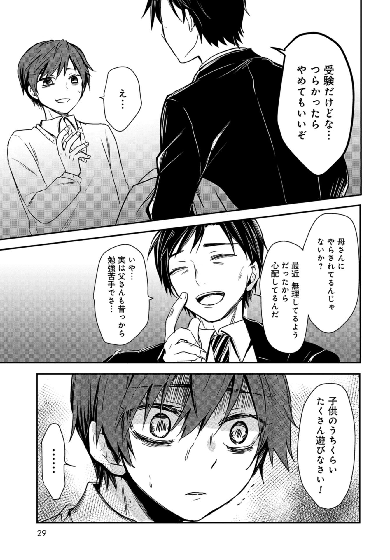 Sunday The 15th Chap 1 - Pic 27