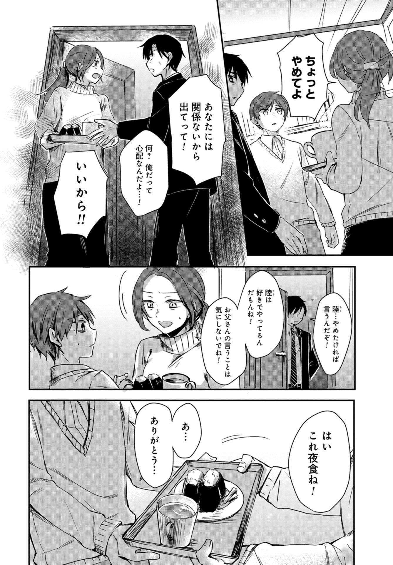 Sunday The 15th Chap 1 - Pic 28