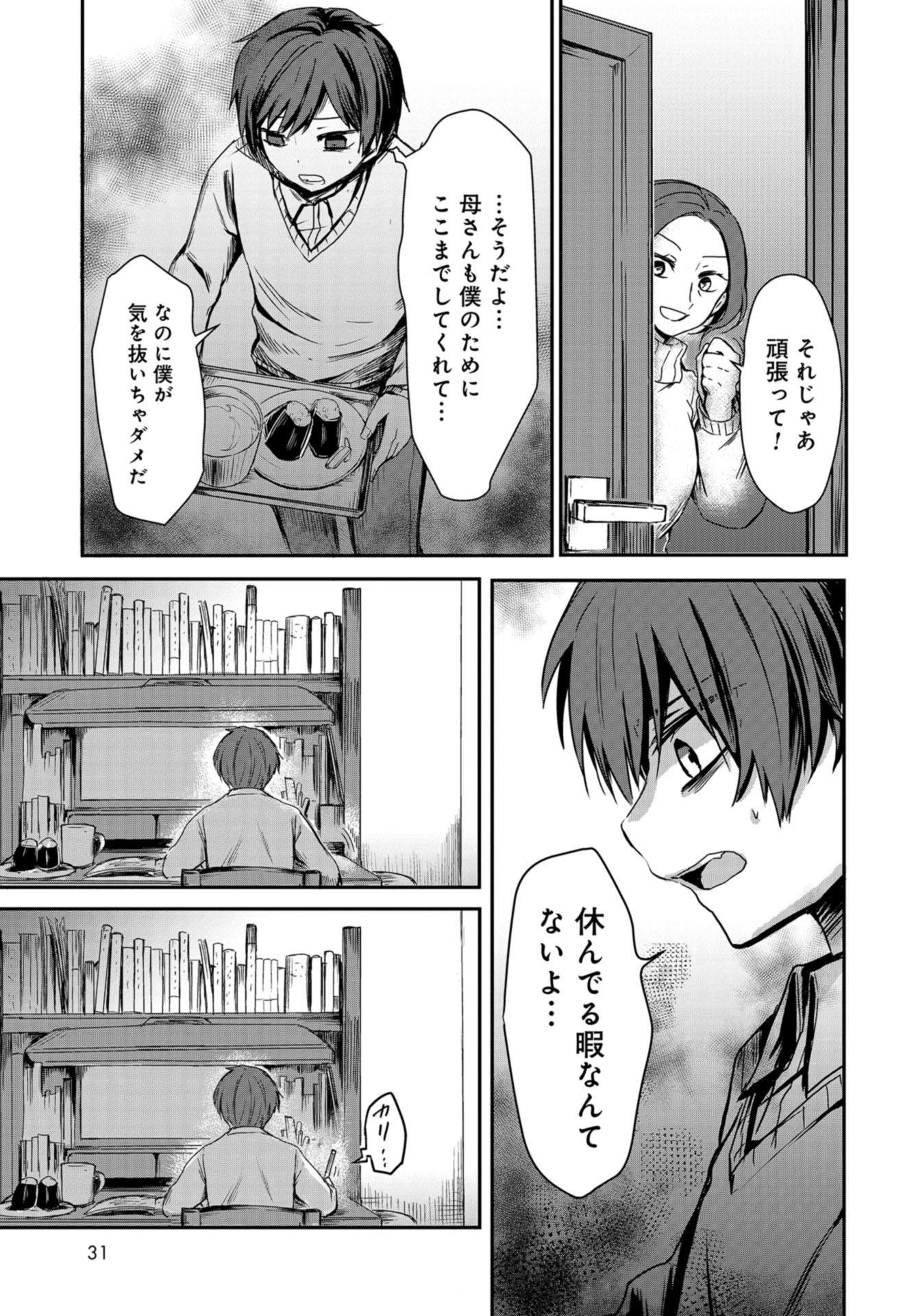 Sunday The 15th Chap 1 - Pic 29