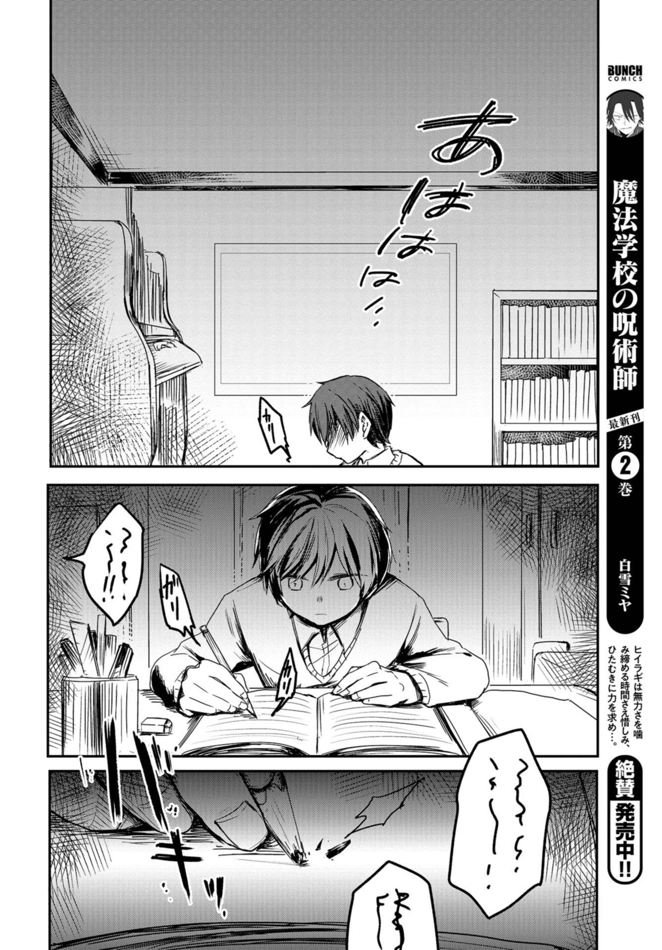 Sunday The 15th Chap 1 - Pic 30