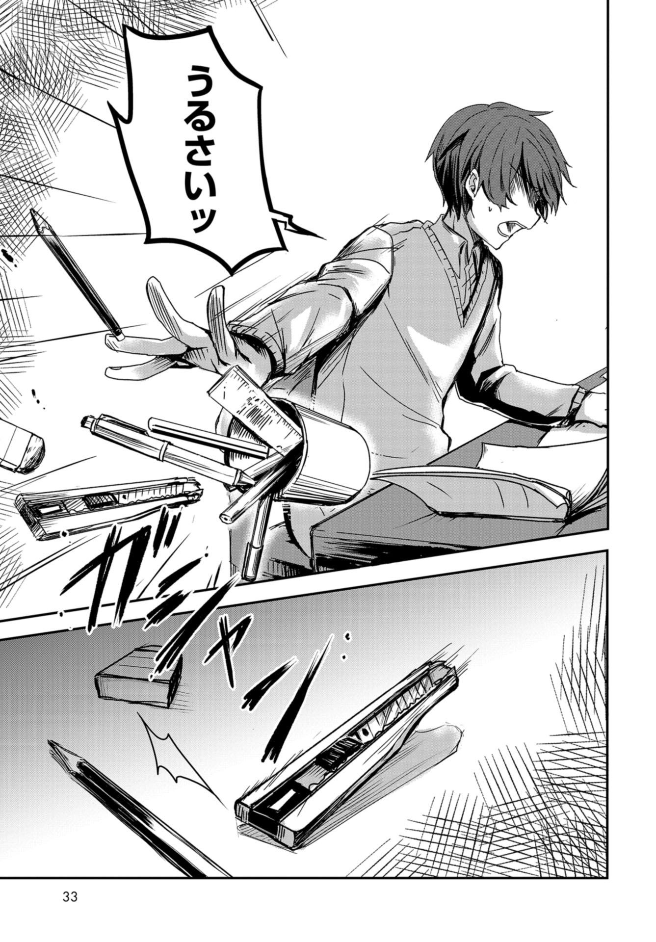 Sunday The 15th Chap 1 - Pic 31
