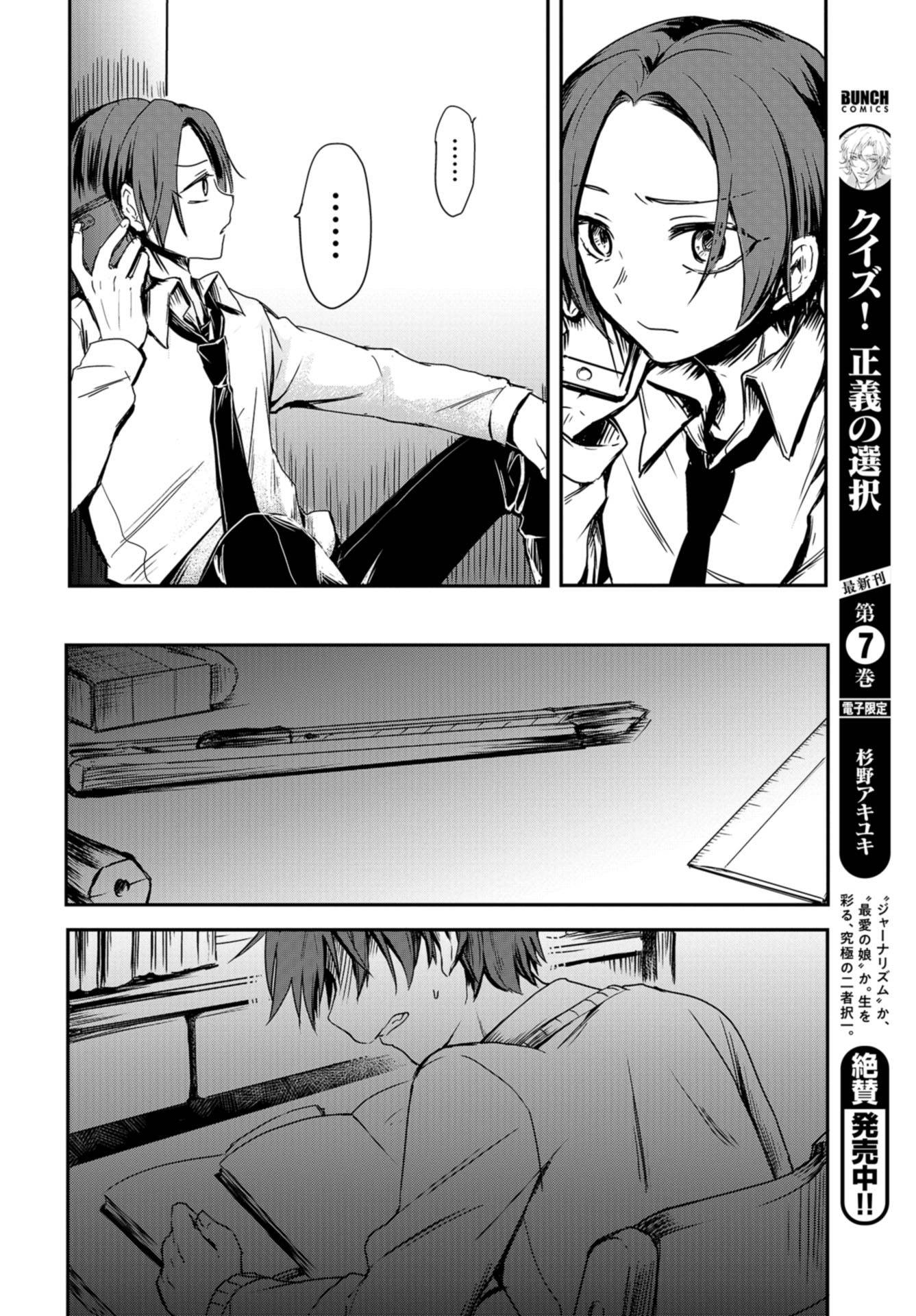 Sunday The 15th Chap 1 - Pic 32